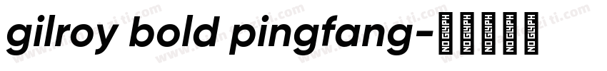 gilroy bold pingfang字体转换